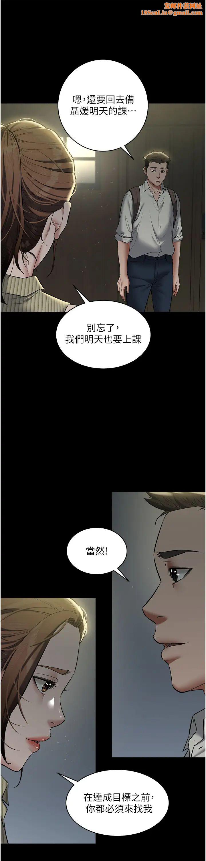 豪色復仇第15话-公公，您的那根好硬…