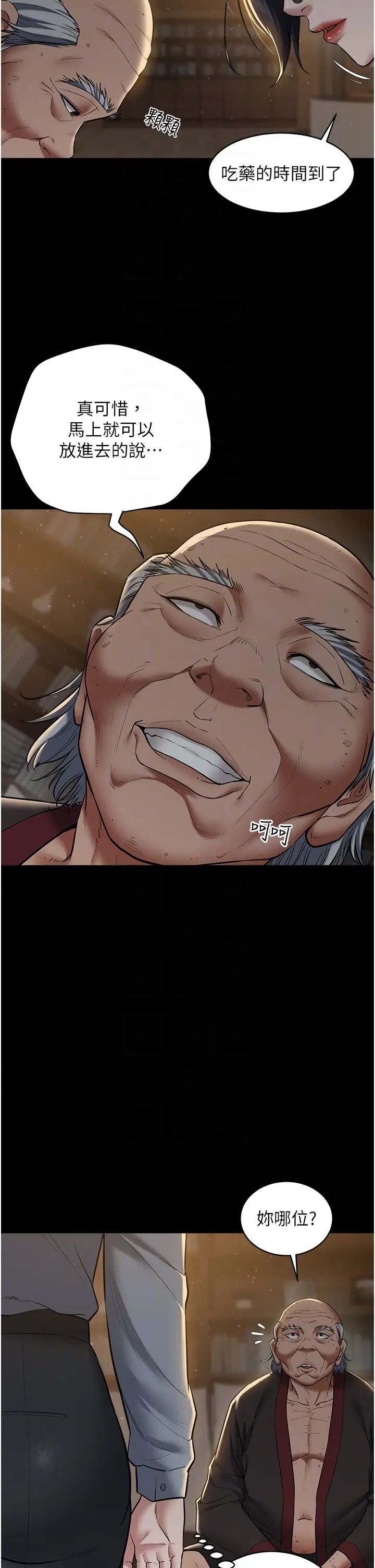 豪色復仇第15话-公公，您的那根好硬…