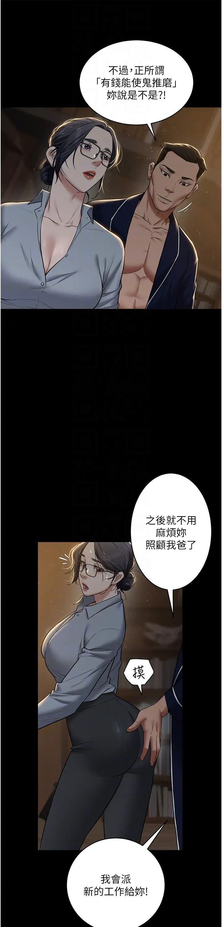 豪色復仇第15话-公公，您的那根好硬…