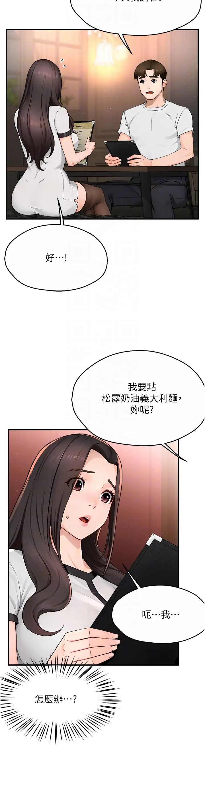 痒乐多阿姨第11话-阿姨，跟我交往