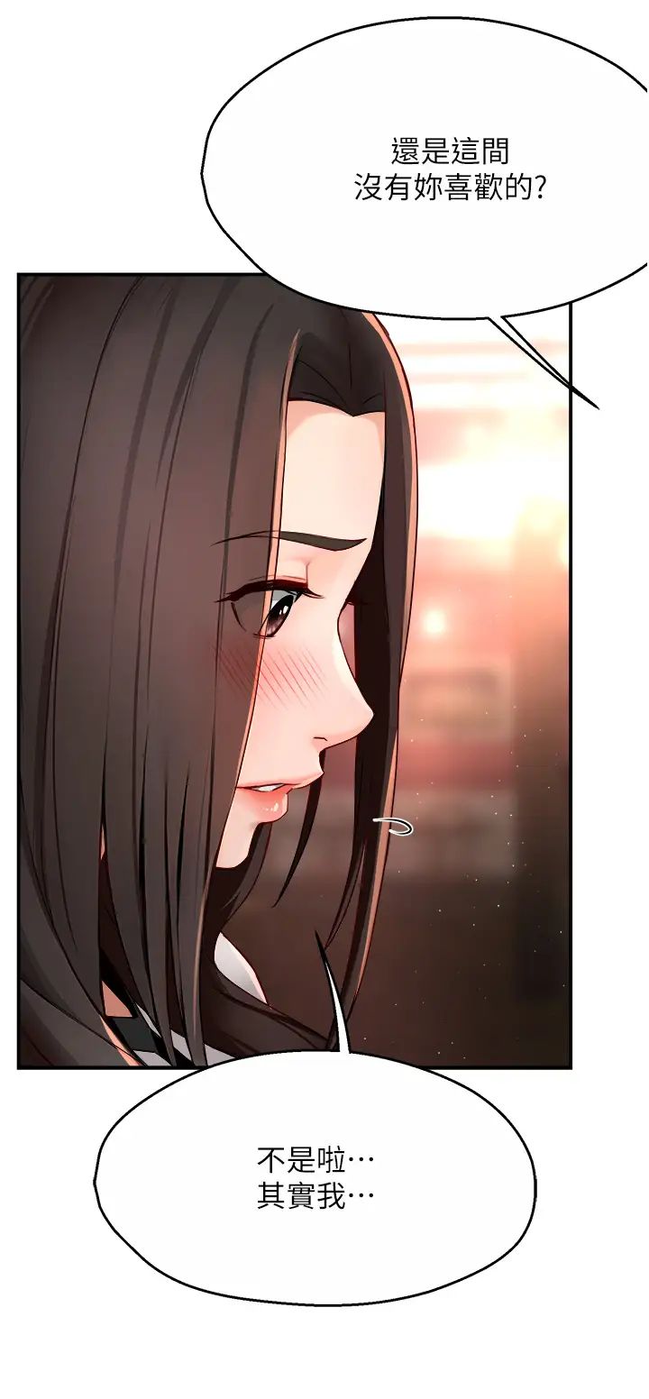 痒乐多阿姨第11话-阿姨，跟我交往