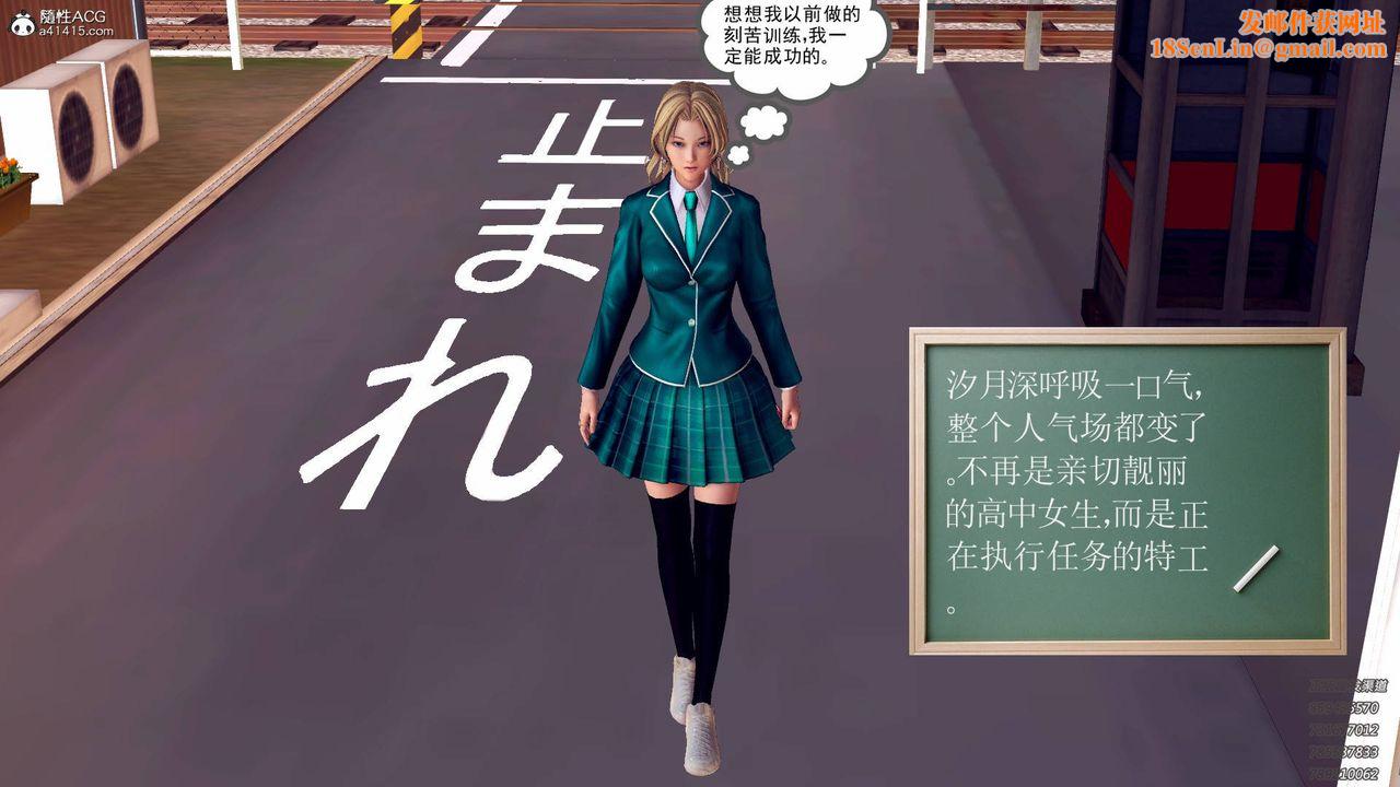 [3D]契约战士第43话