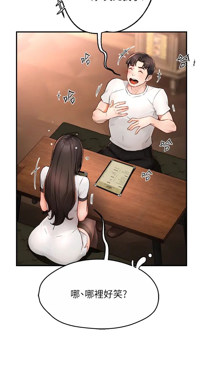 痒乐多阿姨第11话-阿姨，跟我交往