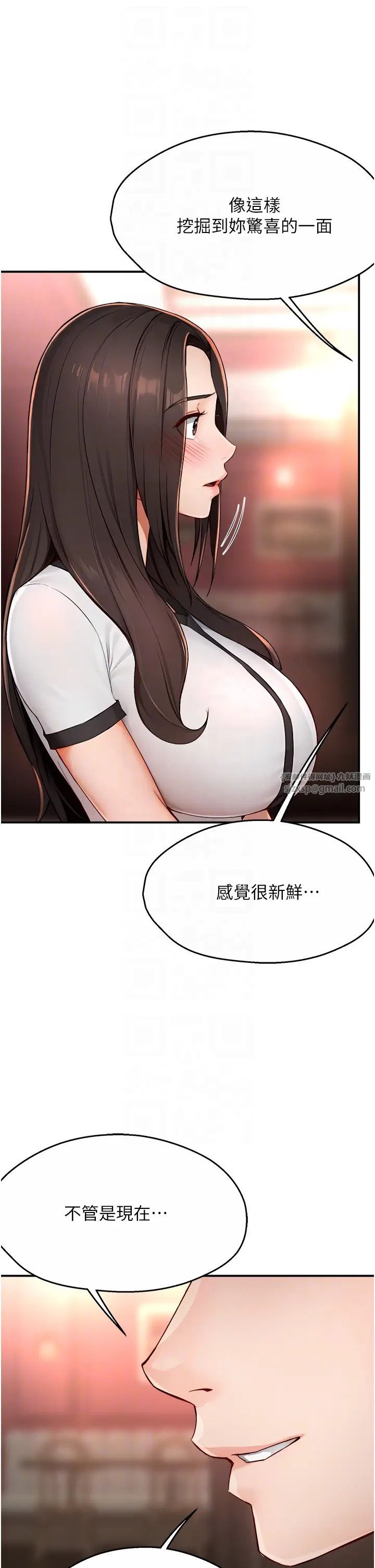 痒乐多阿姨第11话-阿姨,跟我交往