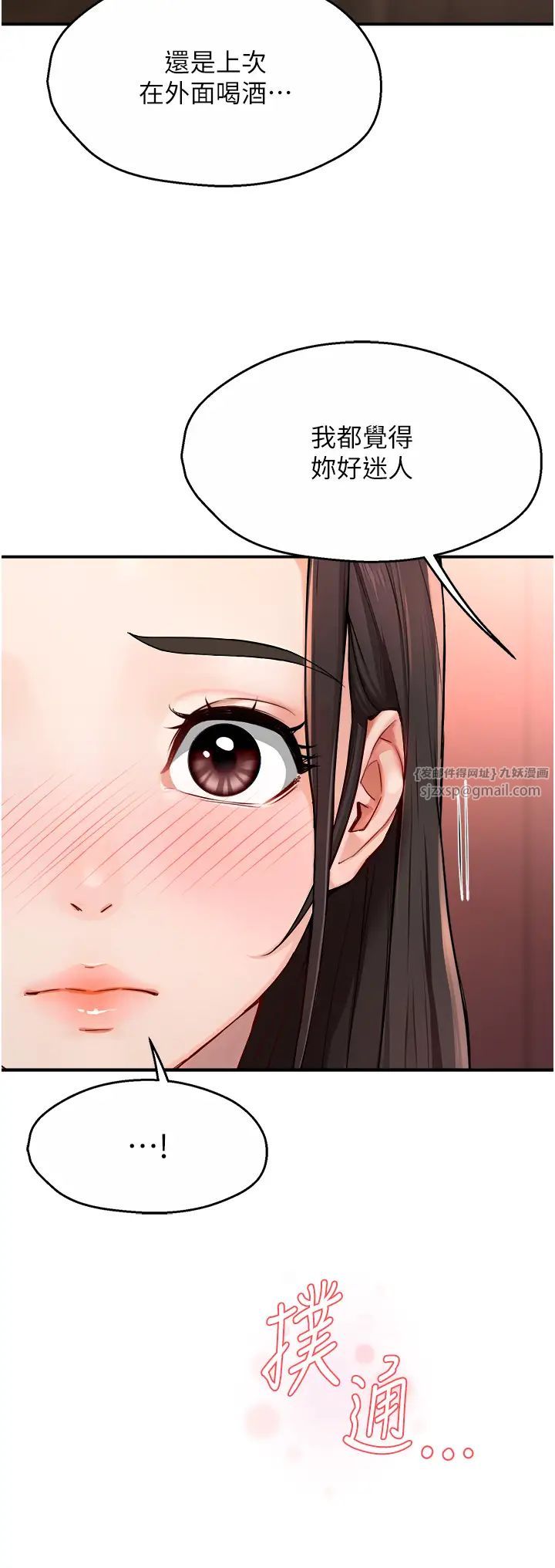 痒乐多阿姨第11话-阿姨,跟我交往