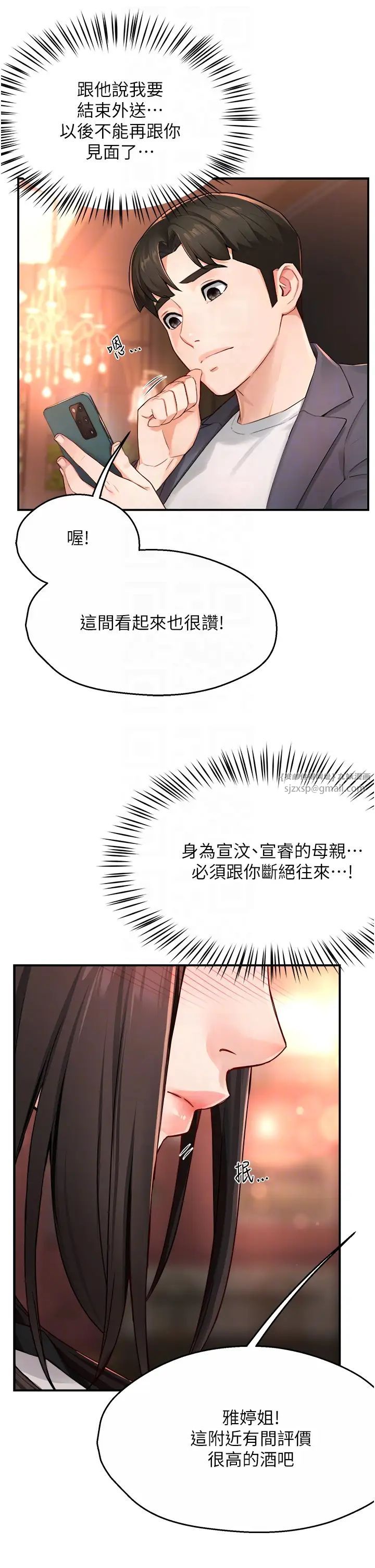 痒乐多阿姨第11话-阿姨，跟我交往