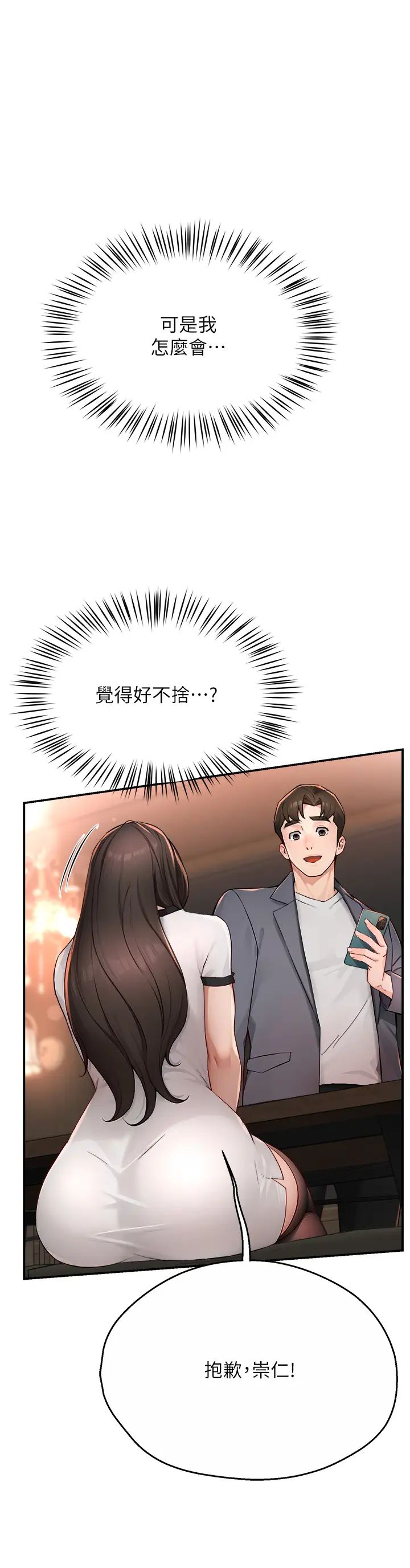 痒乐多阿姨第11话-阿姨，跟我交往