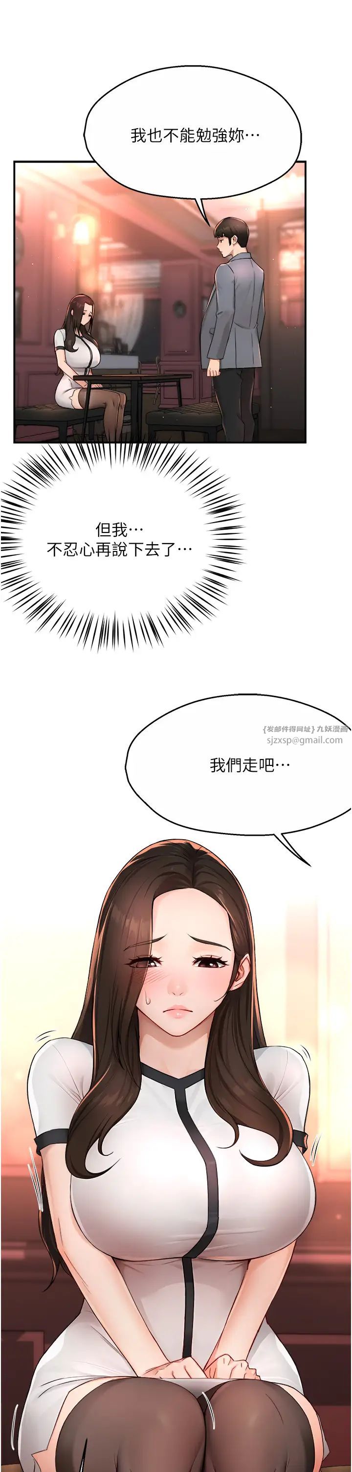 痒乐多阿姨第11话-阿姨，跟我交往