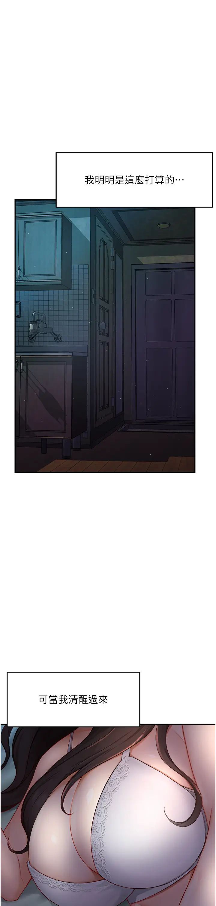 痒乐多阿姨第11话-阿姨，跟我交往