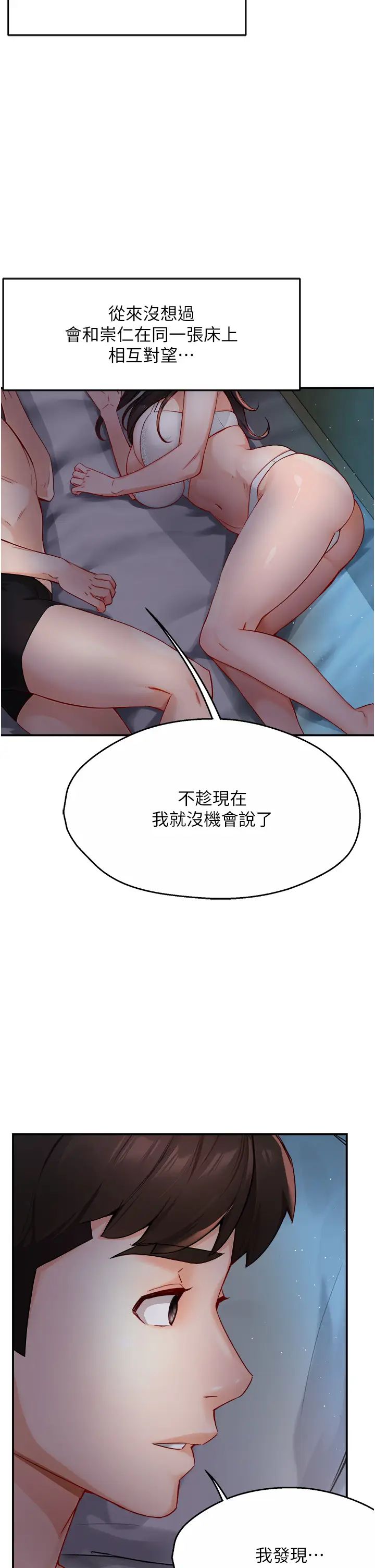 痒乐多阿姨第11话-阿姨，跟我交往