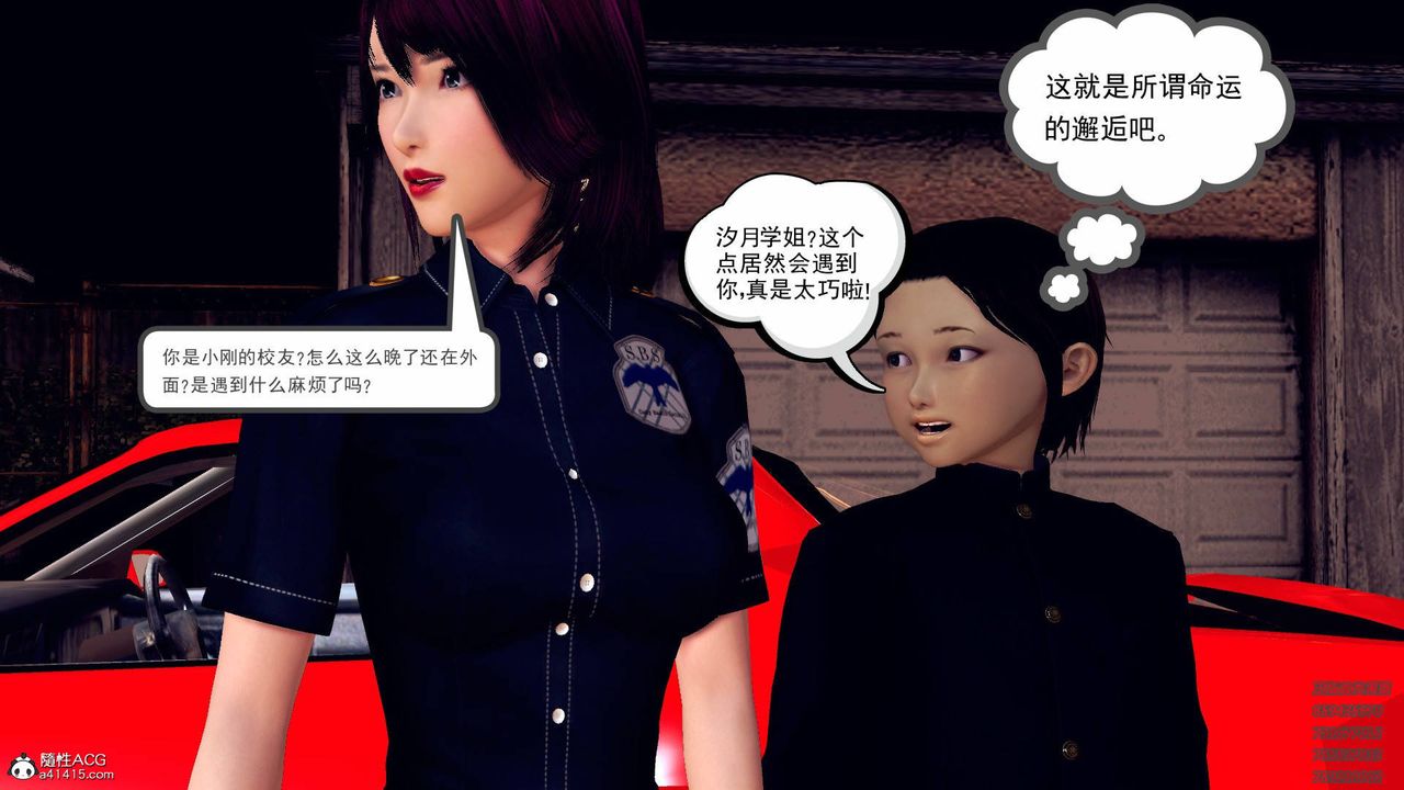 [3D]契约战士第43话