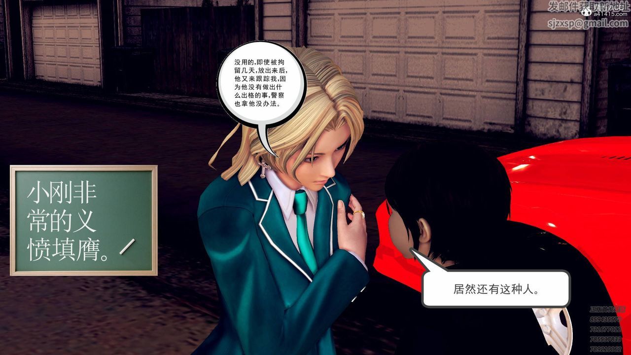 [3D]契约战士第43话