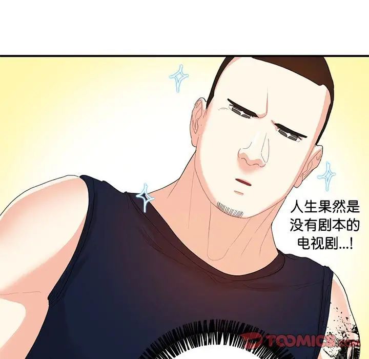 这难道是命中注定第28话