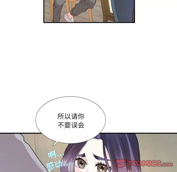 这难道是命中注定第28话