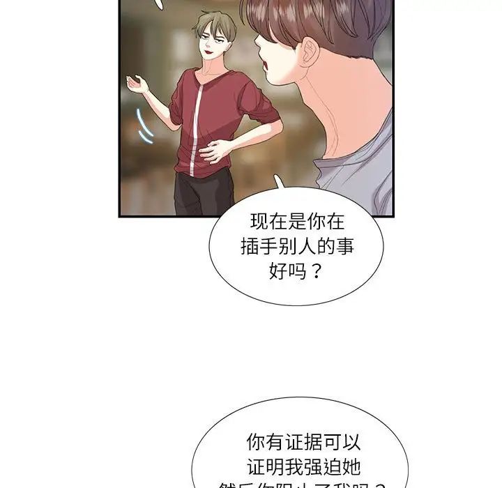 这难道是命中注定第28话