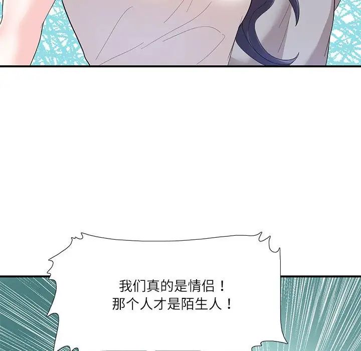 这难道是命中注定第28话