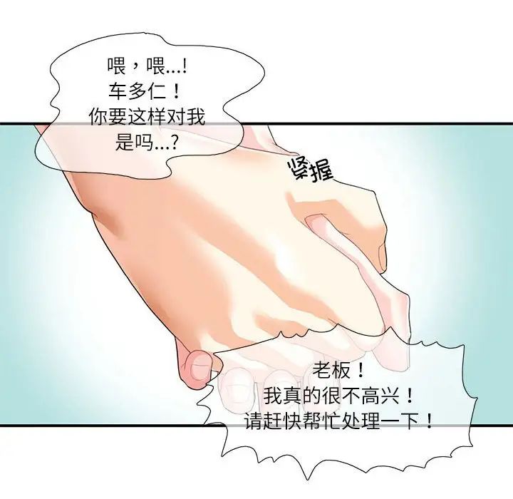 这难道是命中注定第28话