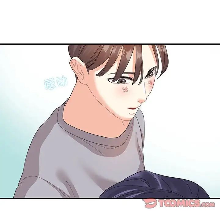 这难道是命中注定第28话