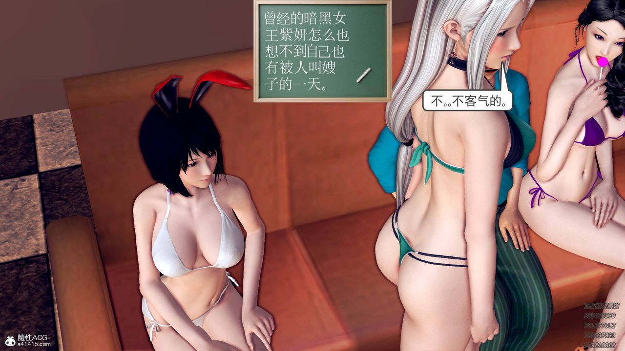 [3D]契约战士第43话