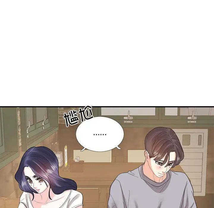 这难道是命中注定第28话