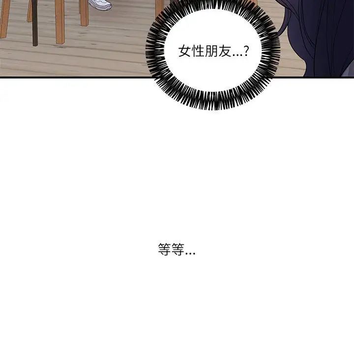 这难道是命中注定第28话