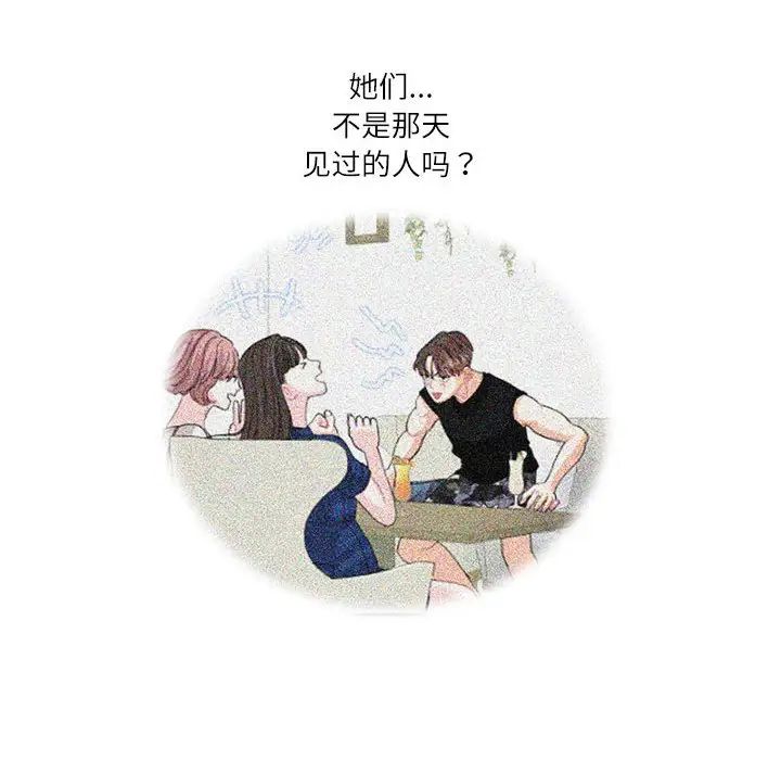 这难道是命中注定第28话