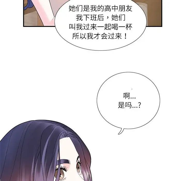 这难道是命中注定第28话