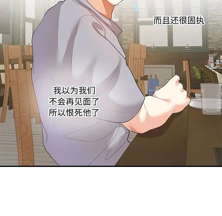 这难道是命中注定第28话