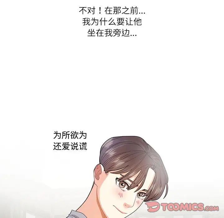 这难道是命中注定第28话