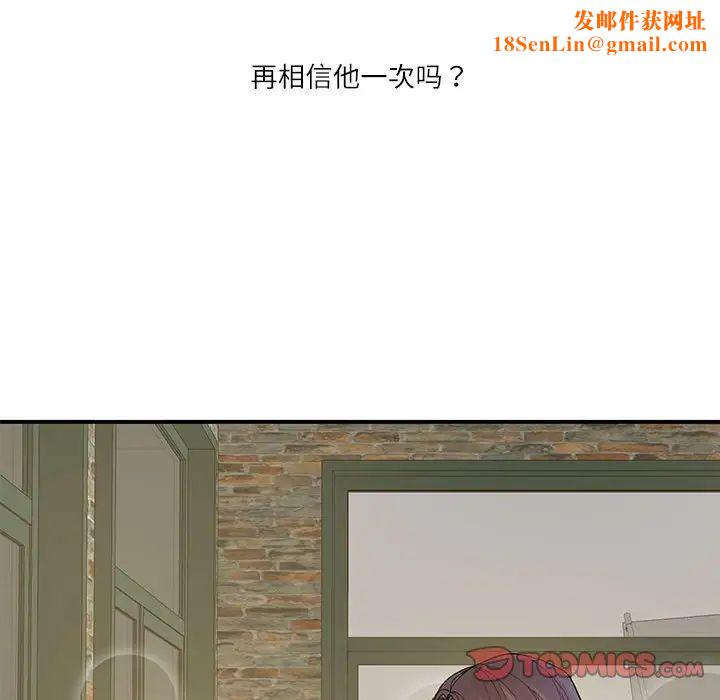 这难道是命中注定第28话