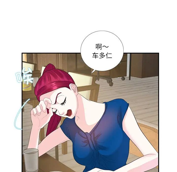 这难道是命中注定第28话