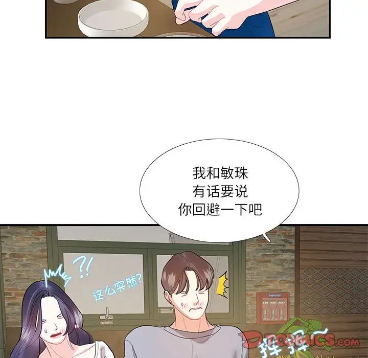 这难道是命中注定第28话