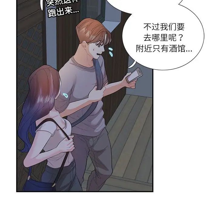 这难道是命中注定第28话