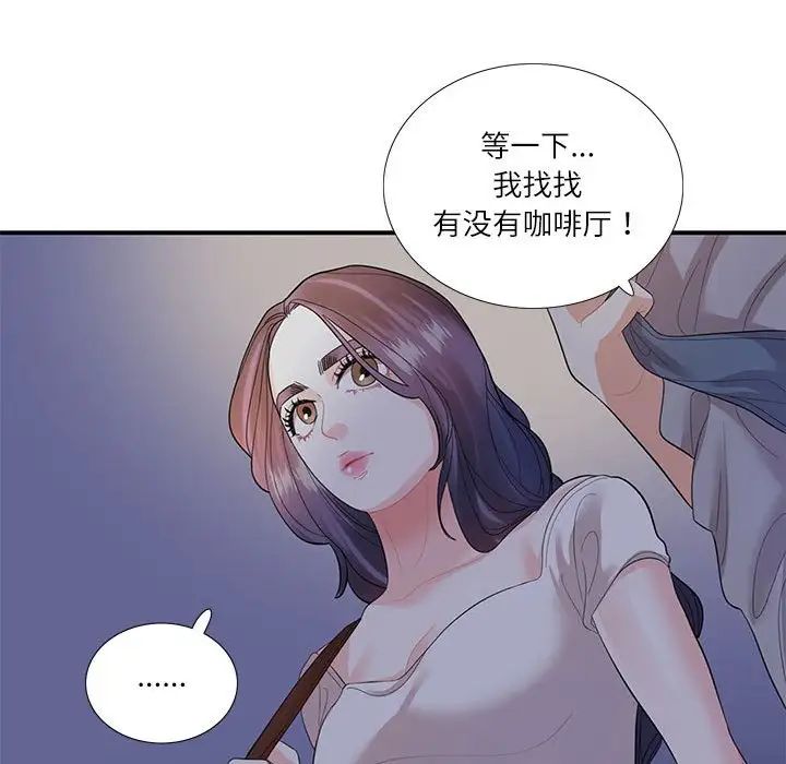 这难道是命中注定第28话