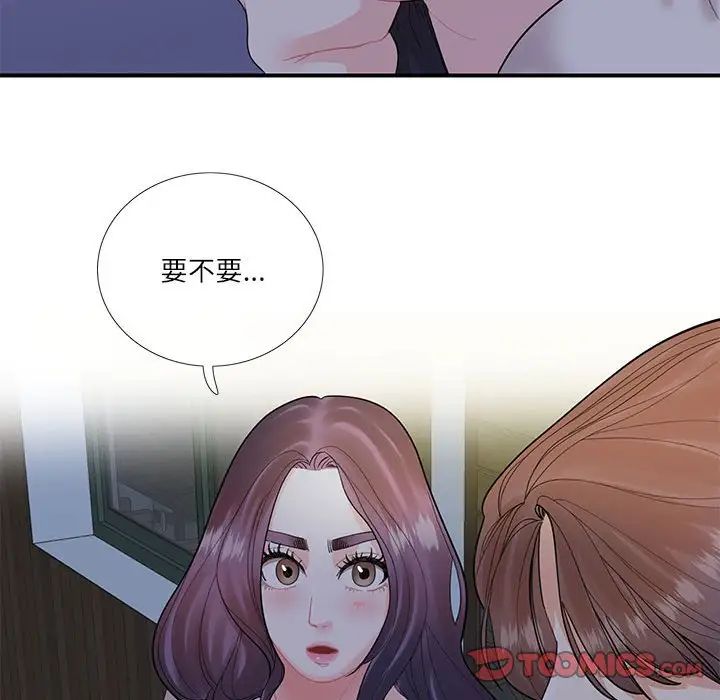 这难道是命中注定第28话