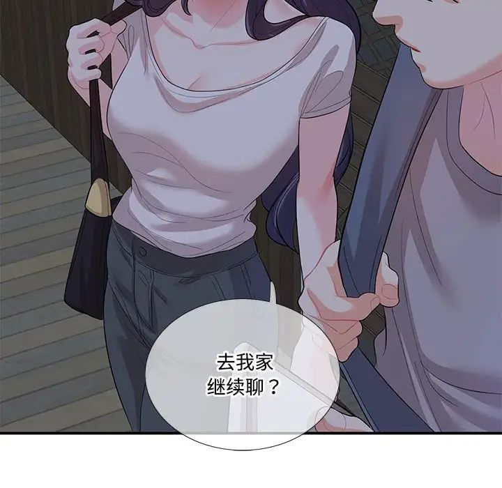 这难道是命中注定第28话