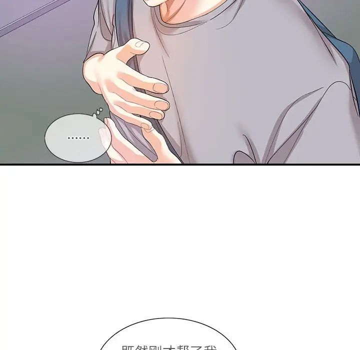 这难道是命中注定第28话