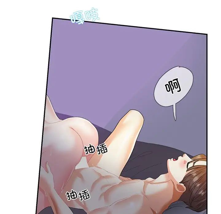 这难道是命中注定第28话