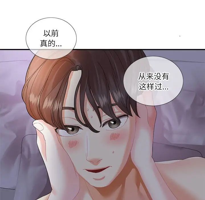 这难道是命中注定第28话