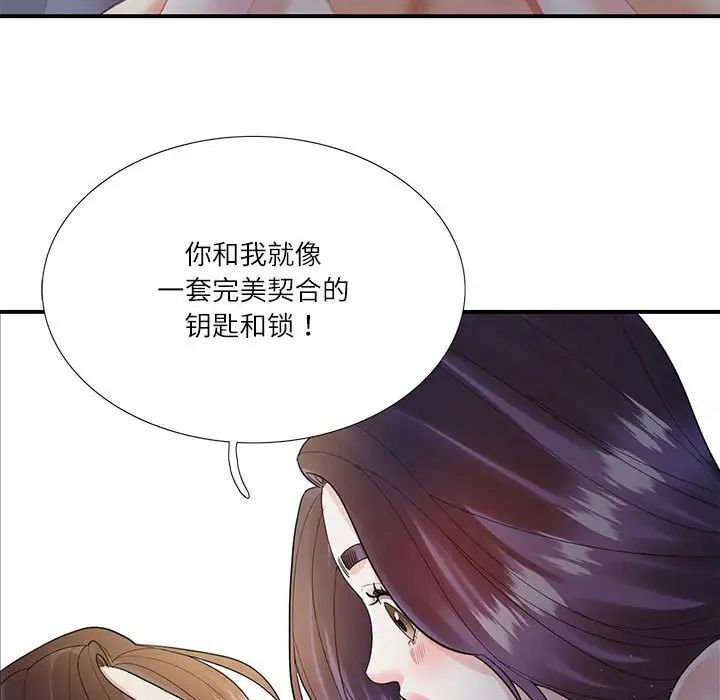 这难道是命中注定第28话