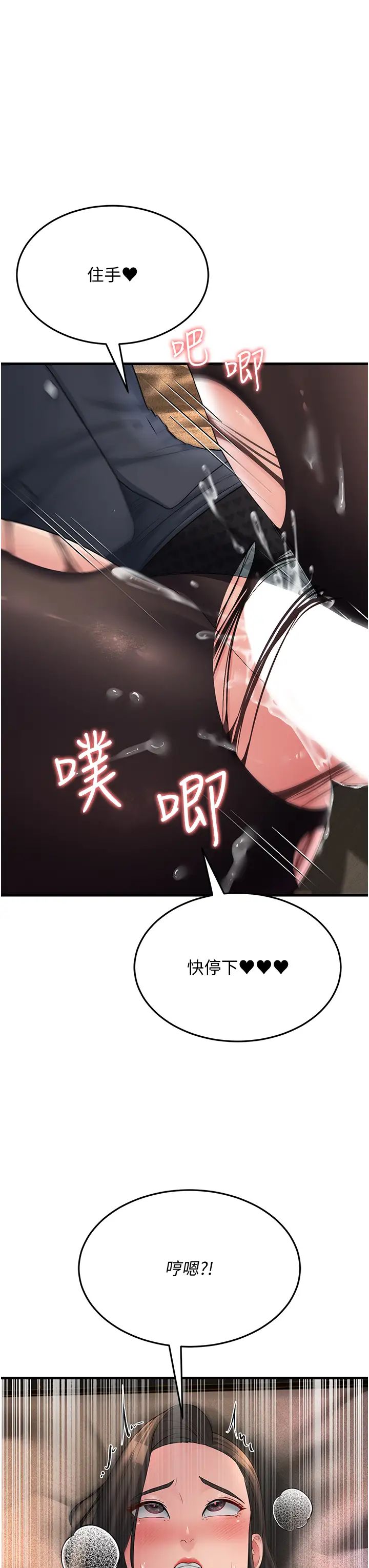 跑友变岳母第33话-主人，请大力操我的嘴