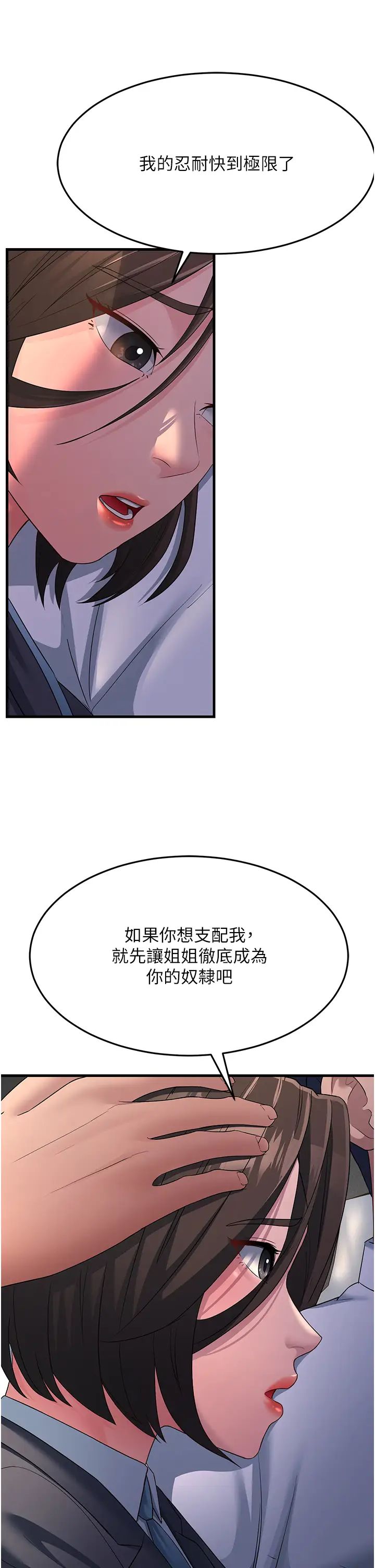 跑友变岳母第33话-主人，请大力操我的嘴