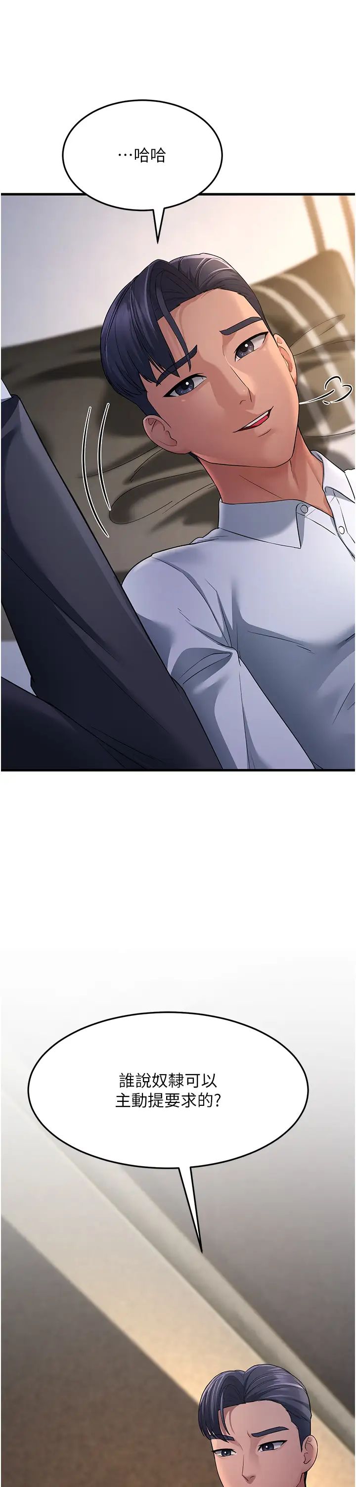 跑友变岳母第33话-主人，请大力操我的嘴