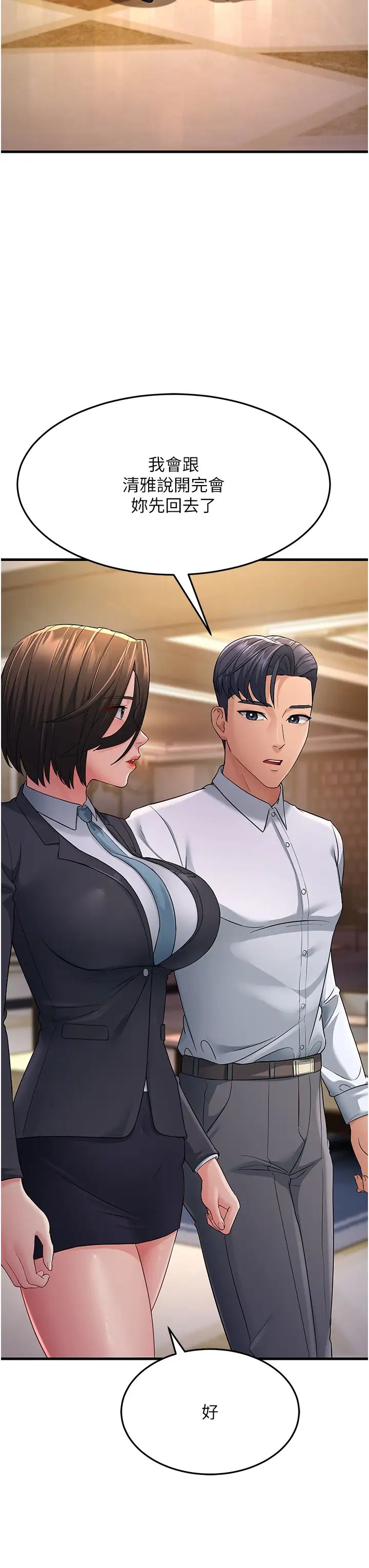 跑友变岳母第33话-主人，请大力操我的嘴