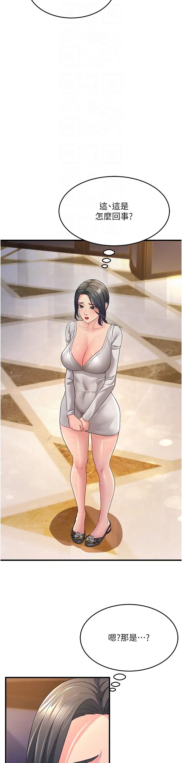 跑友变岳母第33话-主人，请大力操我的嘴