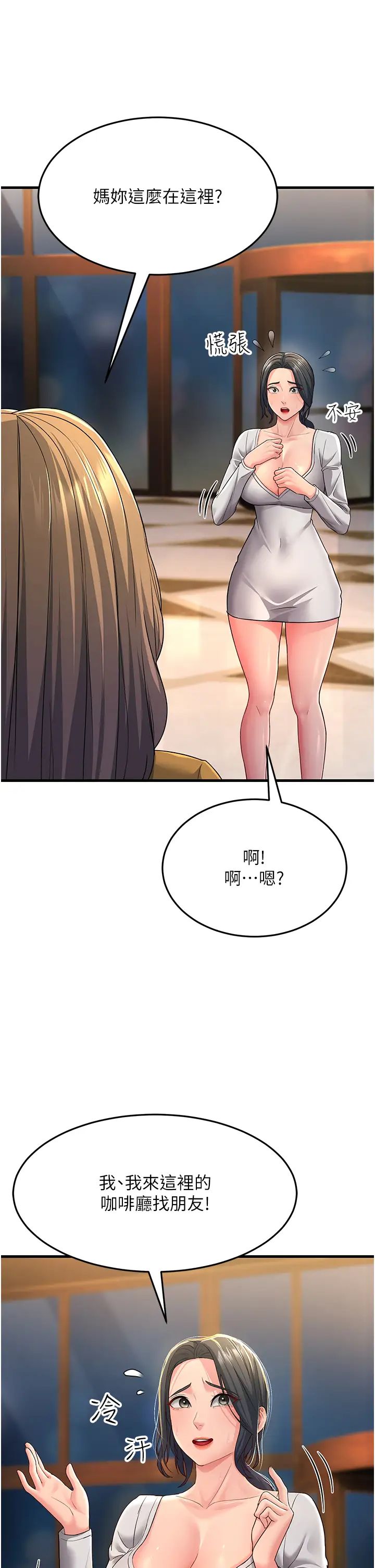 跑友变岳母第33话-主人，请大力操我的嘴