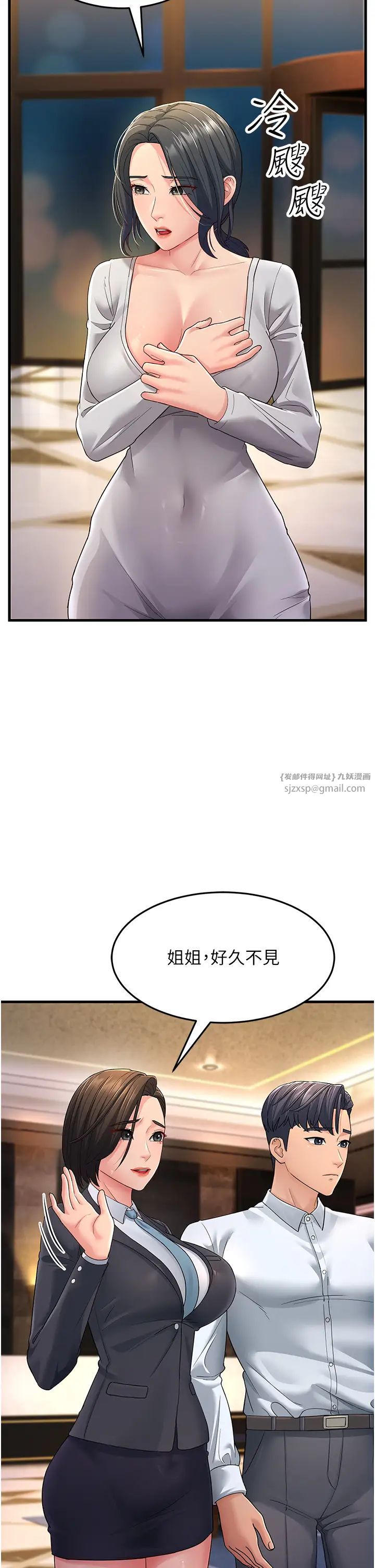 跑友变岳母第33话-主人，请大力操我的嘴