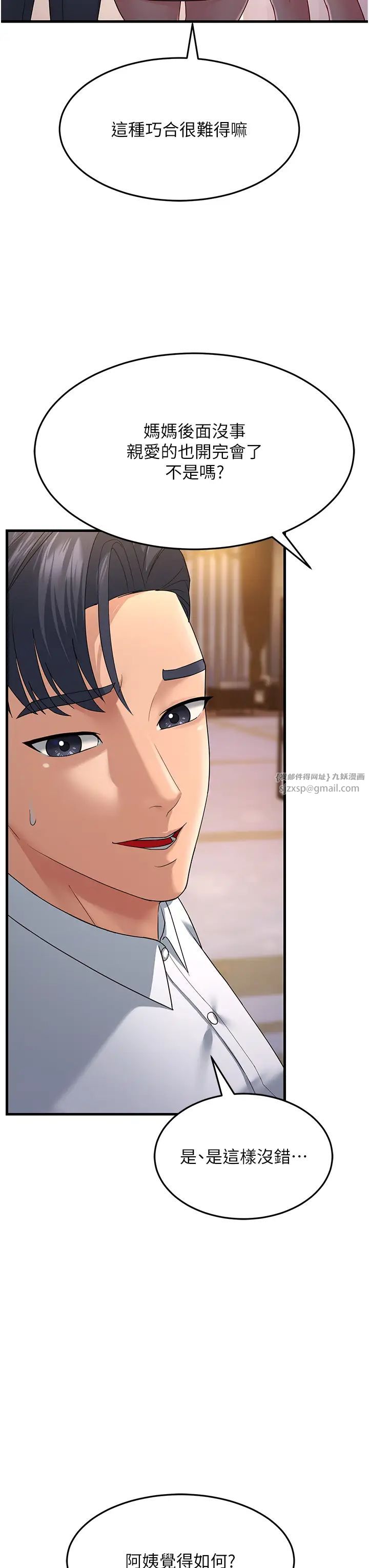 跑友变岳母第33话-主人，请大力操我的嘴