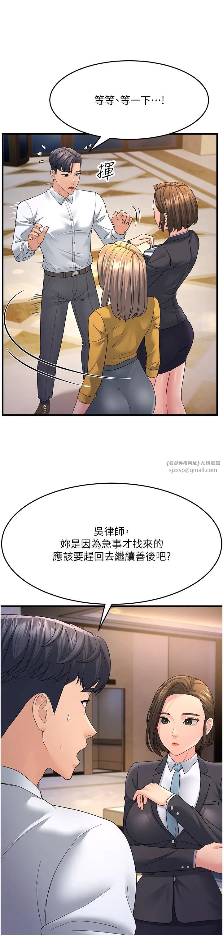 跑友变岳母第33话-主人，请大力操我的嘴