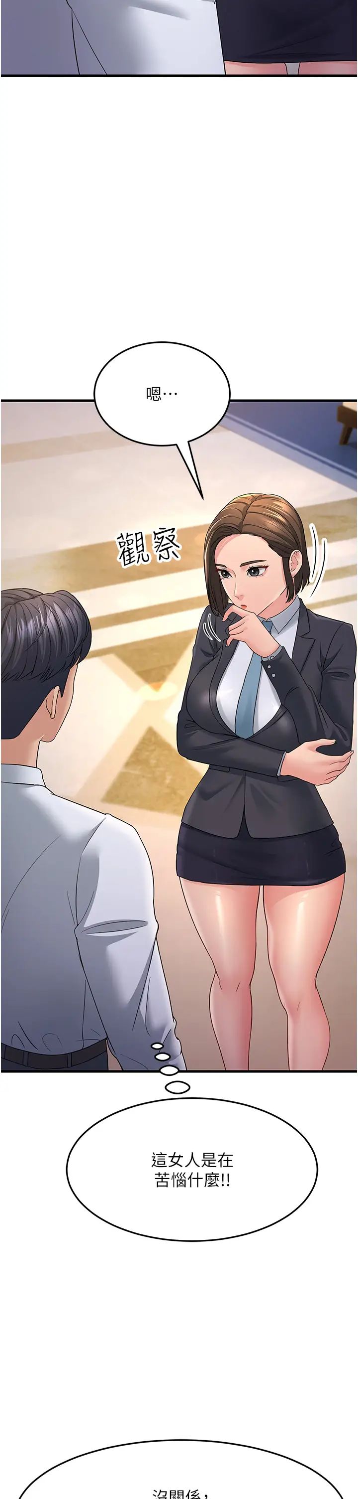 跑友变岳母第33话-主人，请大力操我的嘴